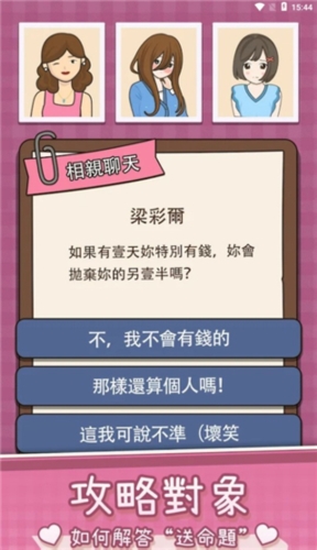 人生模擬器：中國式人生游戲 v.1.9.221