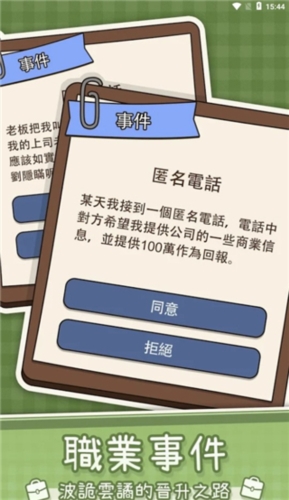 人生模擬器：中國式人生游戲 v.1.9.224