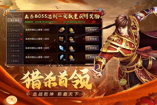 原始傳奇手游(傳奇手游) v1.9.727 安卓版2