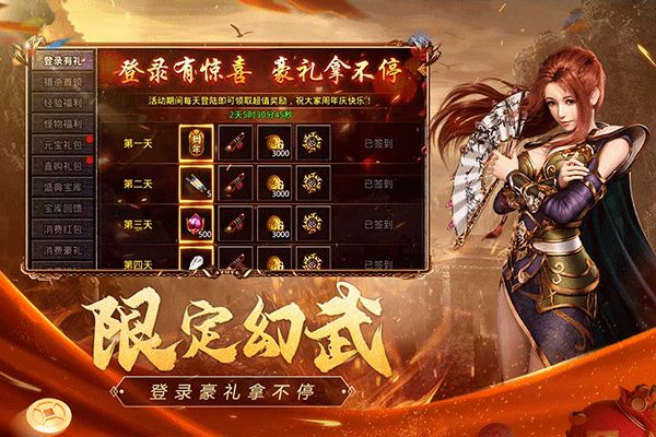 原始傳奇手游(傳奇手游) v1.9.727 安卓版3