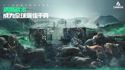 三角洲行動(dòng)測試服 v.1.7.21
