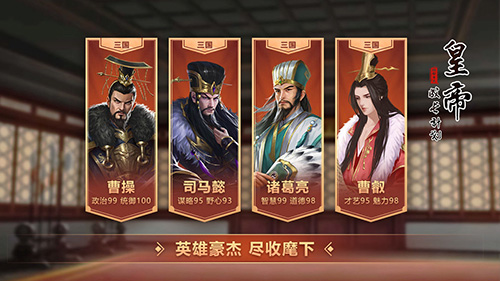 皇帝成長計劃2安卓版 v.2.2.20