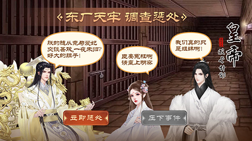 皇帝成長計劃2安卓版 v.2.2.23