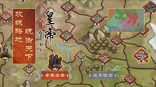 皇帝成長計劃2安卓版 v.2.2.21