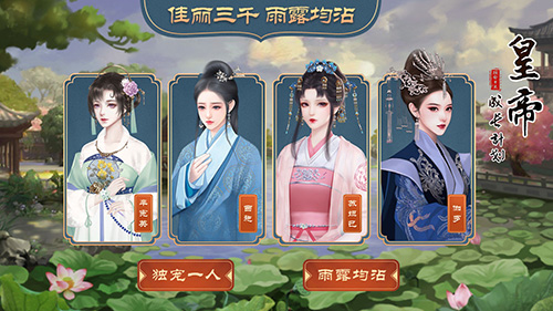 皇帝成長計劃2安卓版 v.2.2.22