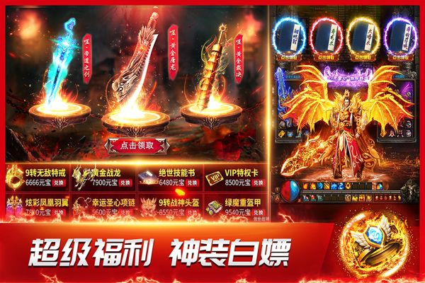 龍神之光最新版(傳奇手游) v2.0.16 安卓版1