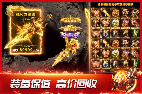 龍神之光最新版(傳奇手游) v2.0.16 安卓版4