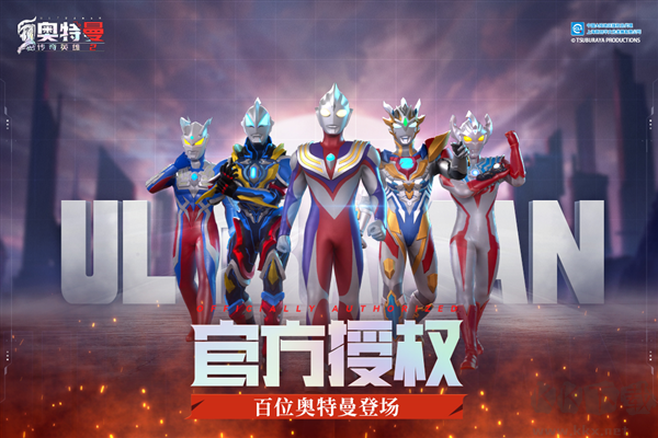 奧特曼傳奇英雄2國際服 v.18.0.02