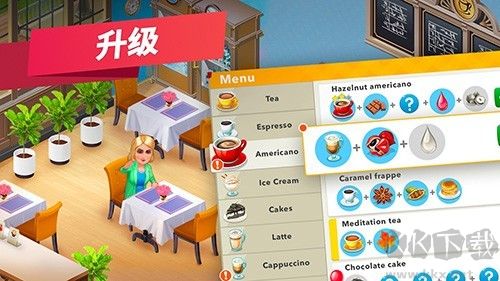 我的咖啡廳漢化版 v.6.1.0正版4