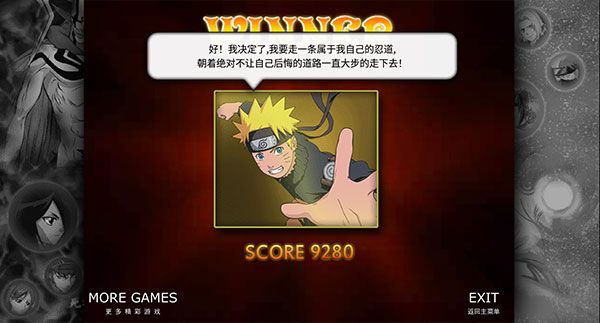 死神vs火影官方正版(橫版動作格斗手游) v1.3.71 安卓手機版4
