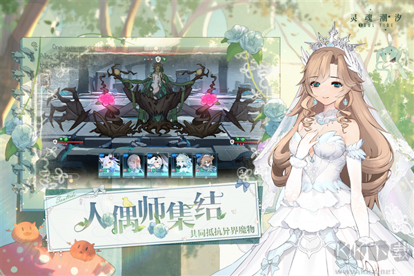 靈魂潮汐周年版 v.0.47.2安卓版0