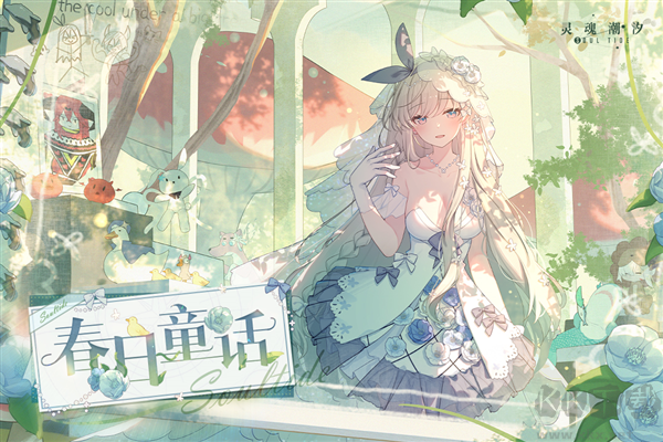 靈魂潮汐周年版 v.0.47.2安卓版2