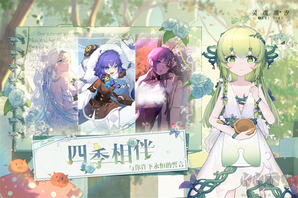 靈魂潮汐周年版 v.0.47.2安卓版3