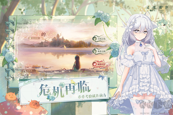 靈魂潮汐周年版 v.0.47.2安卓版4