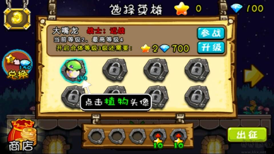 合體果蔬大戰(zhàn)僵尸 v1.2最新版3