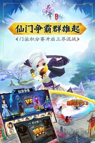 花千骨正版 v7.2.01