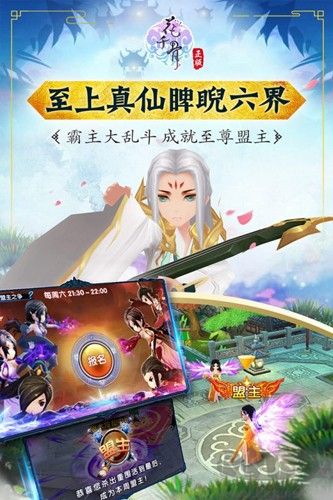 花千骨正版 v7.2.02
