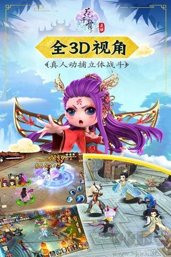 花千骨正版 v7.2.00