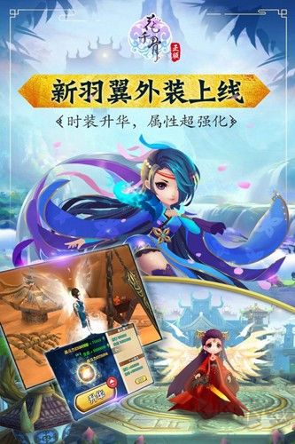 花千骨正版 v7.2.03