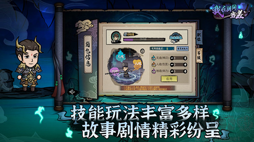 我在陰間當差去廣告版 v.1.01