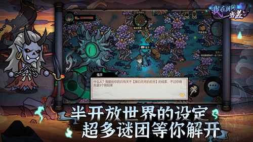 我在陰間當差去廣告版 v.1.03
