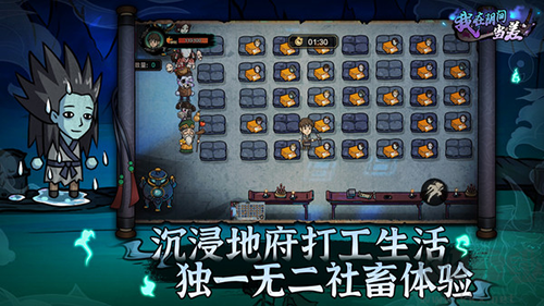 我在陰間當差去廣告版 v.1.02