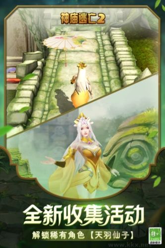 神廟逃亡2經典版 v7.2.0安卓版2
