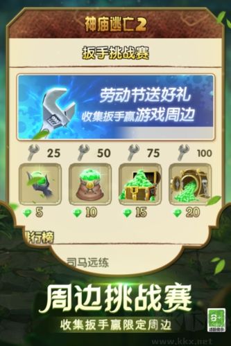 神廟逃亡2經典版 v7.2.0安卓版1