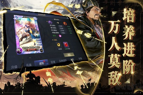 啪啪三國2折扣版 v4.0.251095正版0