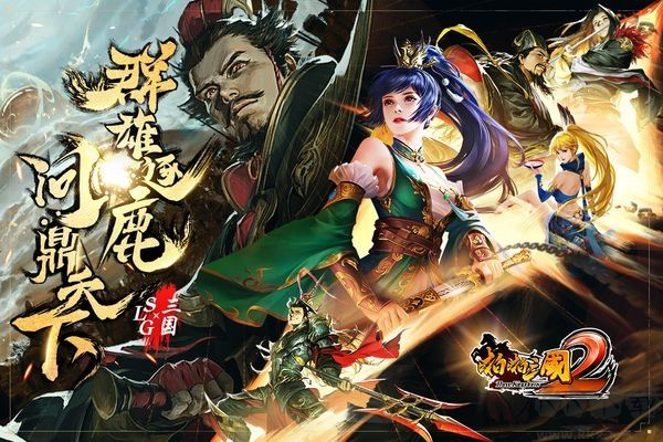 啪啪三國2折扣版 v4.0.251095正版1