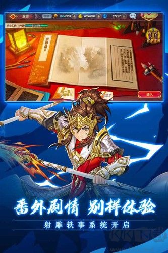 射雕英雄傳3D官網(wǎng)版 v3.0.80