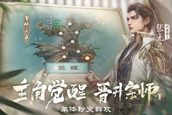 新倚天屠龍記單機(jī)版 v.1.1.33 最新版1