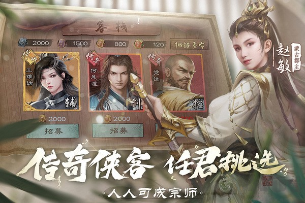 新倚天屠龍記單機(jī)版 v.1.1.33 最新版0
