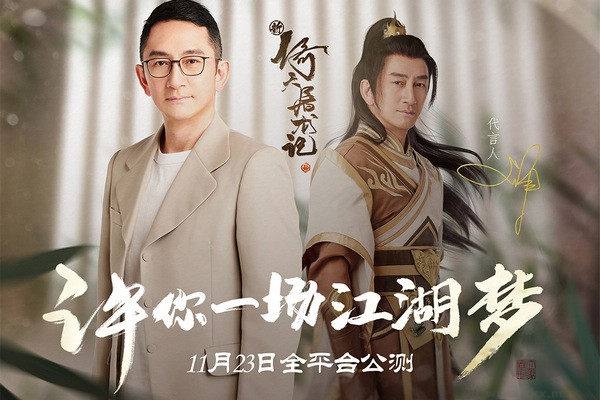 新倚天屠龍記單機(jī)版 v.1.1.33 最新版3