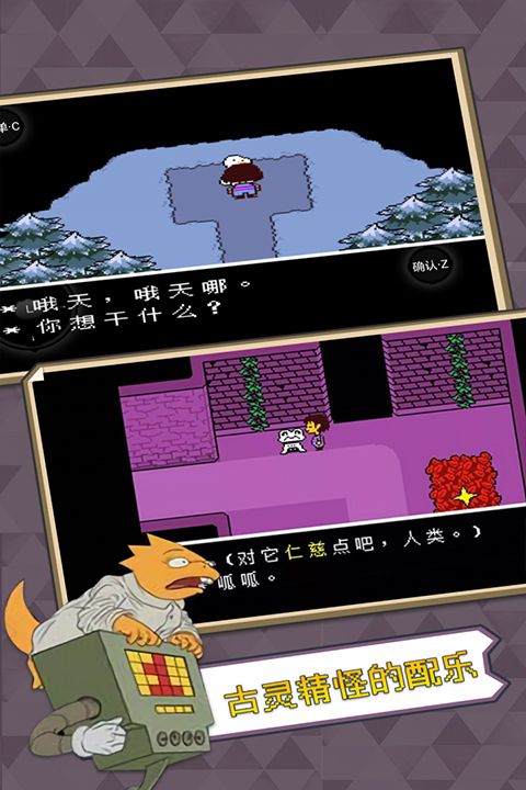傳說之下中文版最新版(像素冒險RPG游戲) v2.6.5 安卓版2