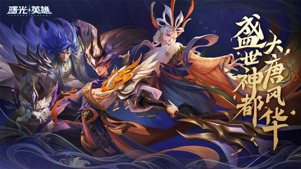 曙光英雄手游(策略競技手游) v1.1.5.0.28 安卓版4