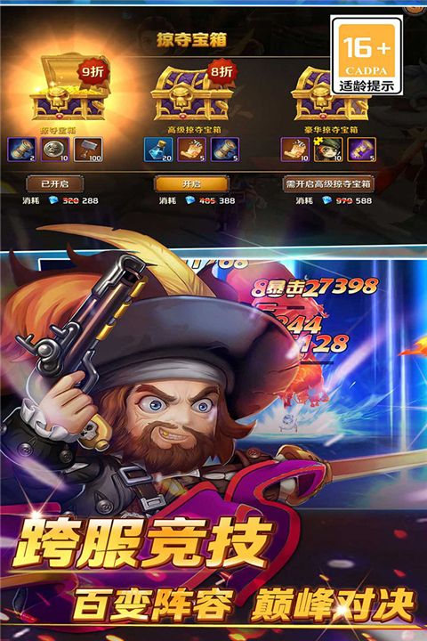 加勒比海盜啟航最新版(冒險手游) v5.2.0 安卓版1