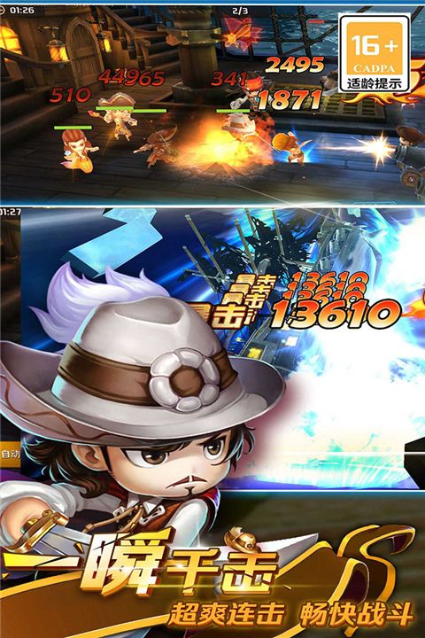加勒比海盜啟航最新版(冒險手游) v5.2.0 安卓版2