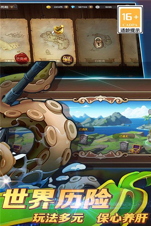 加勒比海盜啟航最新版(冒險手游) v5.2.0 安卓版3
