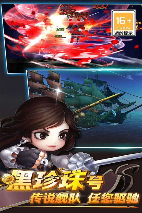 加勒比海盜啟航最新版(冒險手游) v5.2.0 安卓版4