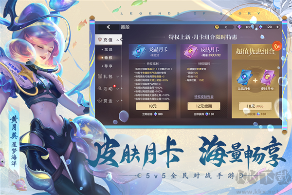 曙光英雄5v5競技版 v.1.1.30.26最新版2