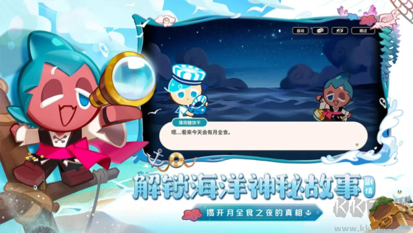 沖呀餅干人王國(guó)國(guó)際服 v.1.4.1最新版3