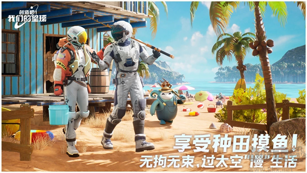 創造吧我們的星球 v1.2最新版0