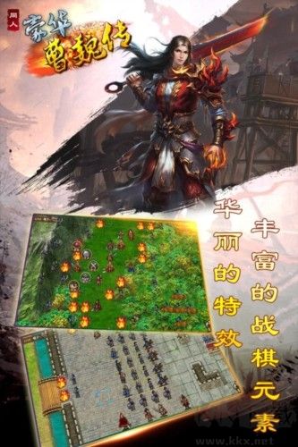 豪華曹魏傳離線版 v1.6.803