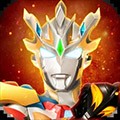奧特曼宇宙英雄國(guó)際服 v.12.0.0正版