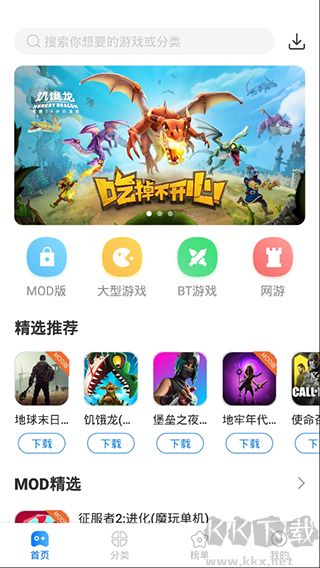 魔玩助手正版 v2.0.6.0最新版0