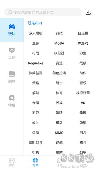 魔玩助手正版 v2.0.6.0最新版1