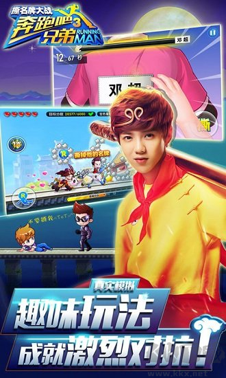 奔跑吧兄弟3撕名牌大戰(zhàn)破解版 v.1.00.143