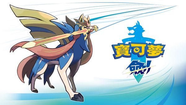 寶可夢劍盾官方正版(冒險回合戰斗游戲) v9.0.15 安卓版0