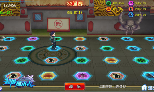超能繼承者2官服 v1.0.120